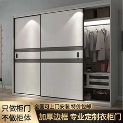 衣柜门推拉门定制北欧现代简约实木耐磨移门定做卧室壁橱柜门定做