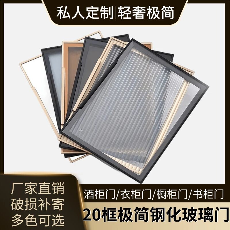 极简钢化铝镁合金酒柜门书柜门图片