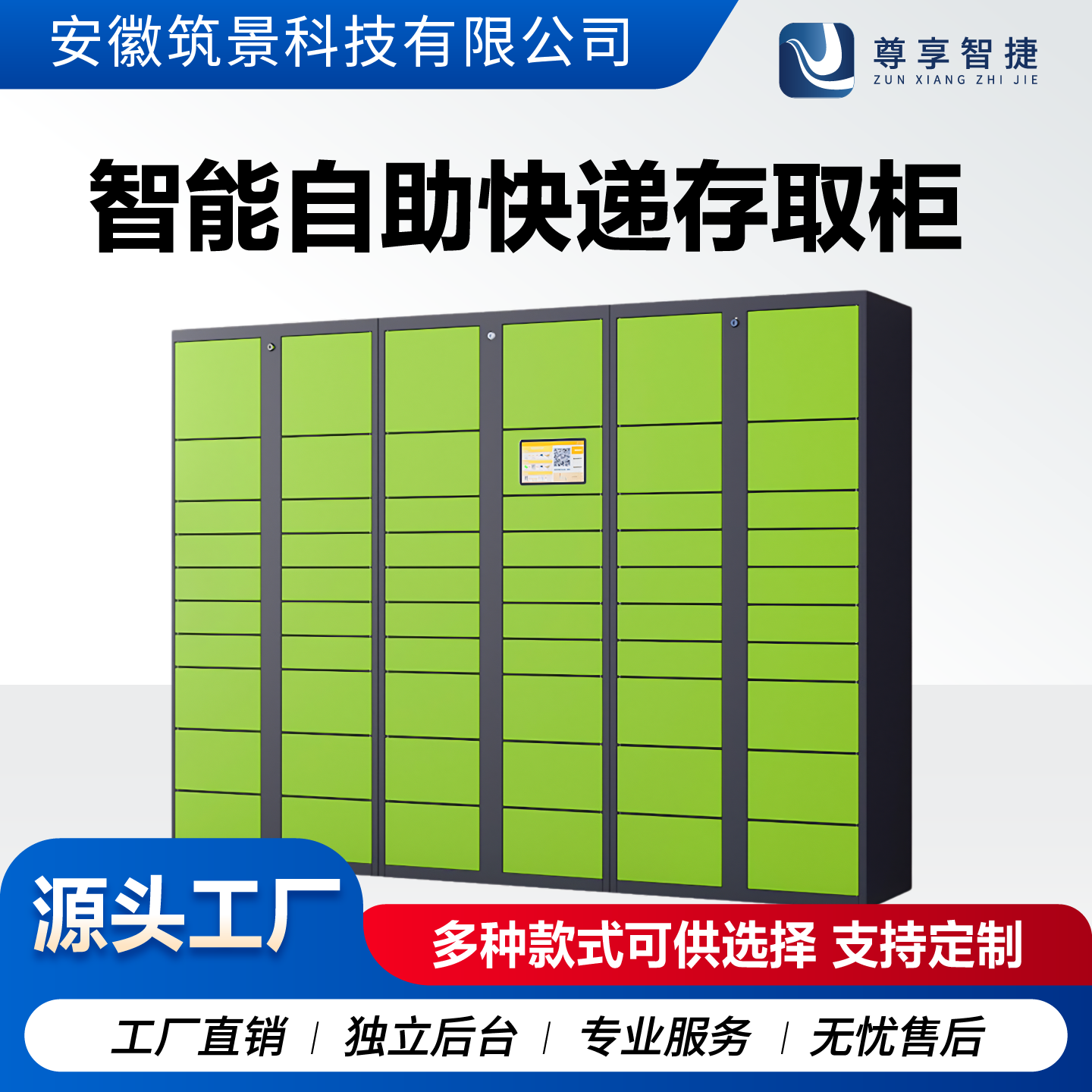 智能驿站快递柜小区自提柜微信联网自助快递寄存柜菜鸟驿站储物柜,商业/办公家具,寄存柜/快递柜,淘宝优惠券,粉丝福利购,淘宝优惠卷