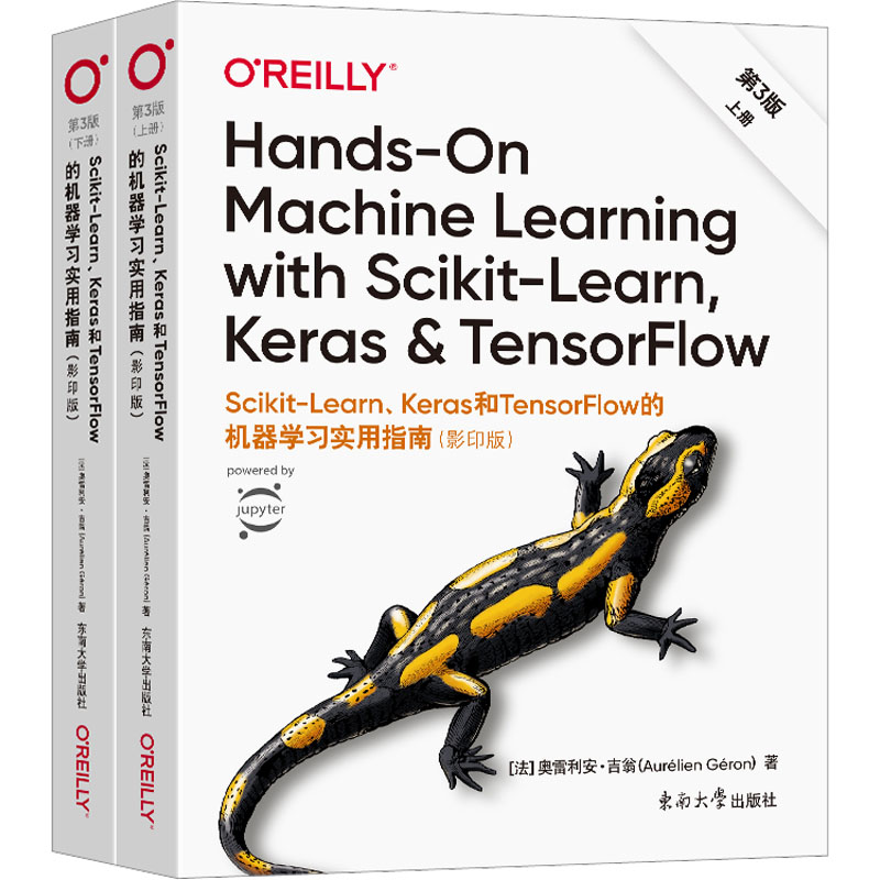 Scikit-Learn、Keras和TensorFlow的机器学习实用指南 第3版(影印版)(全2册) 东南大学出版社 (法)奥雷利安·吉翁 著 书籍/杂志/报纸 全国计算机等级考试 原图主图