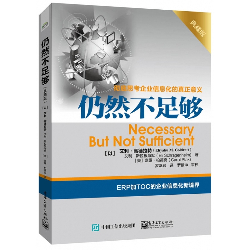 仍然不足够（典藏版）