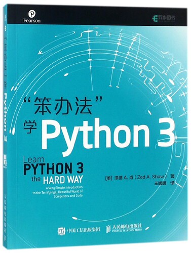笨办法学python3编程从入门到实践 python基础