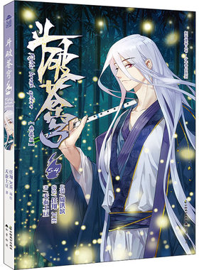斗破苍穹 54(典藏版) 中国致公出版社 天蚕土豆 著 任翔,JOE 绘 漫画书籍
