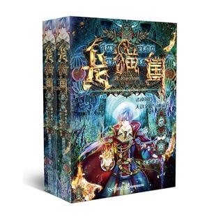 著 龙猫国7诸神黄昏 漫画书籍 社 全两册 龙君晓初 长江文艺出版 天劫文明与神谕书