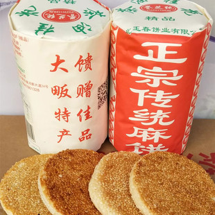 誉芝纯大畈麻饼茶油桂花精品特优芝麻饼传统老式中秋麻饼通山特产