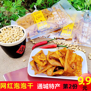 通城麦市干子网红泡泡干袋装柴火香干酱干休闲香辣豆干零食小吃