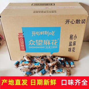 众望麻花椒盐芝麻黑糖烤肉多口味香酥脆网红休闲零食小吃湖北特产