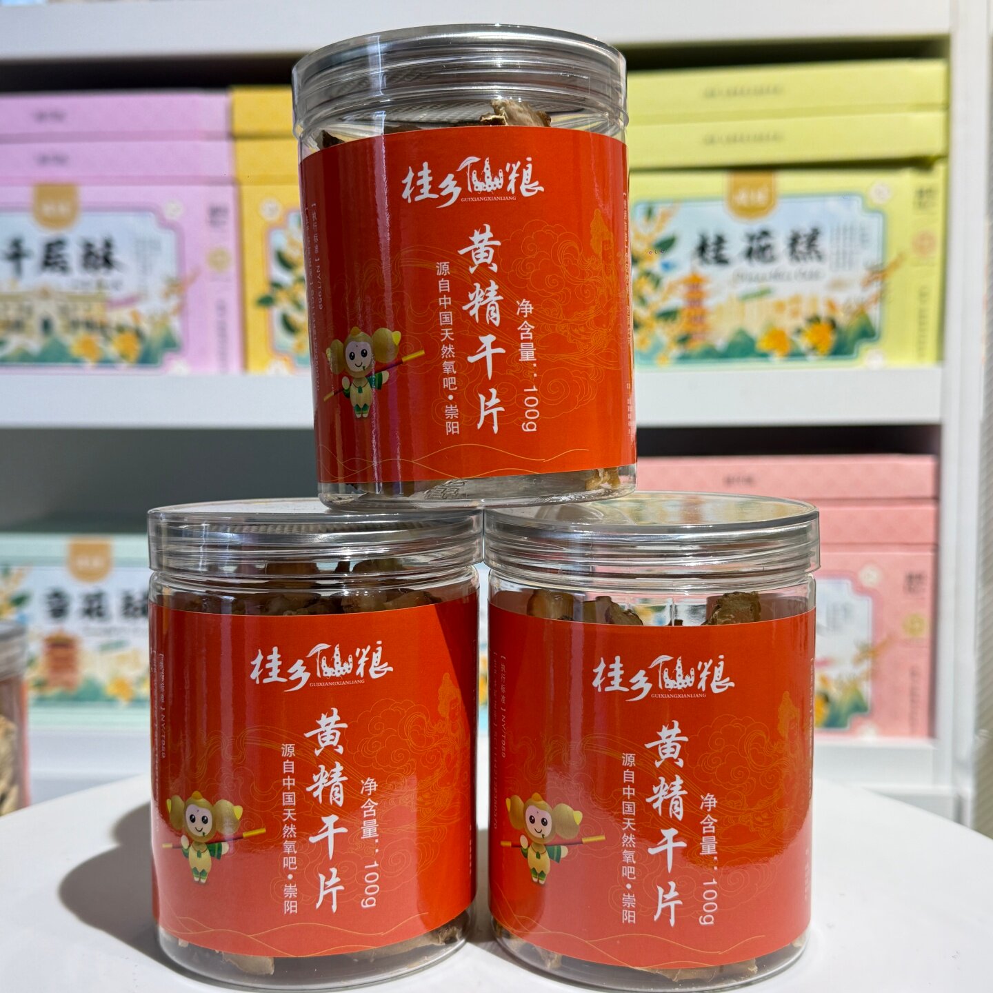 湖北咸宁崇阳特产桂乡仙粮黄精干片泡茶泡酒煲汤罐装食用黄精片