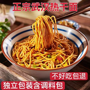 面小弟湖北武汉热干面干碱面干挂面内含4包调料早餐夜宵特产小吃