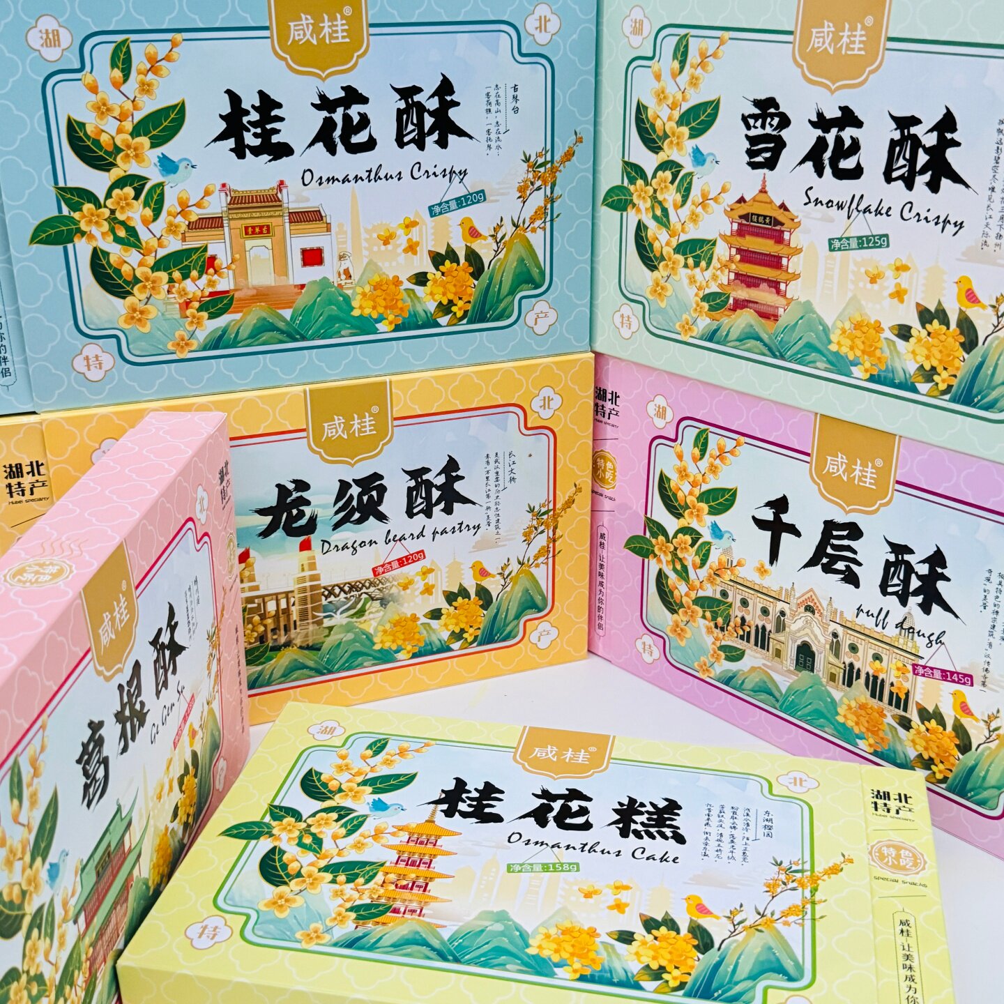 湖北特产咸宁桂花糕礼盒装158g传统中式糕点儿童零食小吃休闲食品