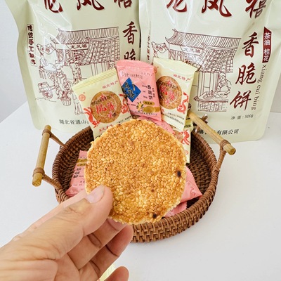 龙凤禧香脆饼薄香饼通山大畈芝麻饼桂花茶油饼小袋装传统糕点早餐