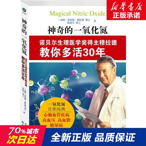 穆拉德一氧化氮价格 穆拉德一氧化氮图片 星期三