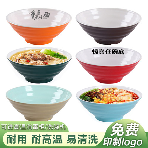 网红双色密胺面碗耐用耐高温