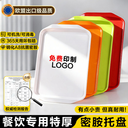 A8密胺长方形白色学校工厂公司食堂上菜端菜烤串彩色托盘餐具商用