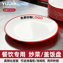 密胺盘子商用饭店专用圆形自助餐厅酒店宴席小炒塑料北欧双色耐摔
