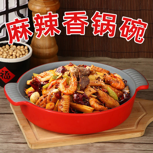 麻辣香锅专用碗大碗商用密胺创意麻辣烫碗网红双耳冒菜碗螺蛳粉碗