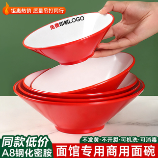 A8密胺面碗面馆专用碗斗笠碗麻辣烫大碗商用猪脚饭螺蛳粉碗汤粉碗