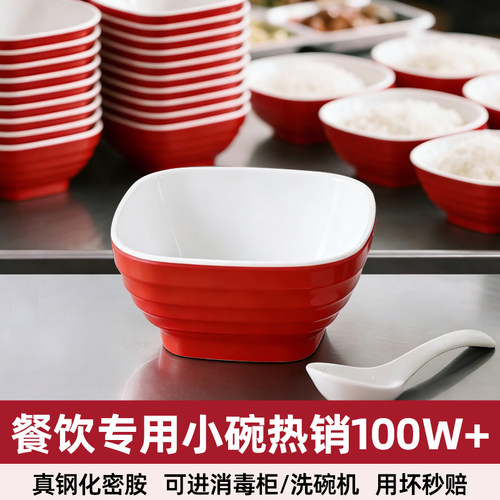 密胺A5小碗蘸料碗仿瓷