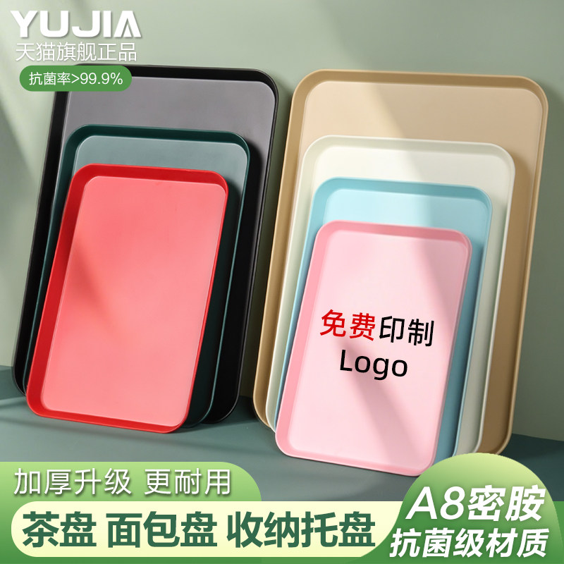 北欧风密胺餐具餐桌托盘茶盘家用仿瓷长方形端菜盘子商用塑料托盘,餐饮具,盘,淘宝优惠券,粉丝福利购,淘宝优惠卷