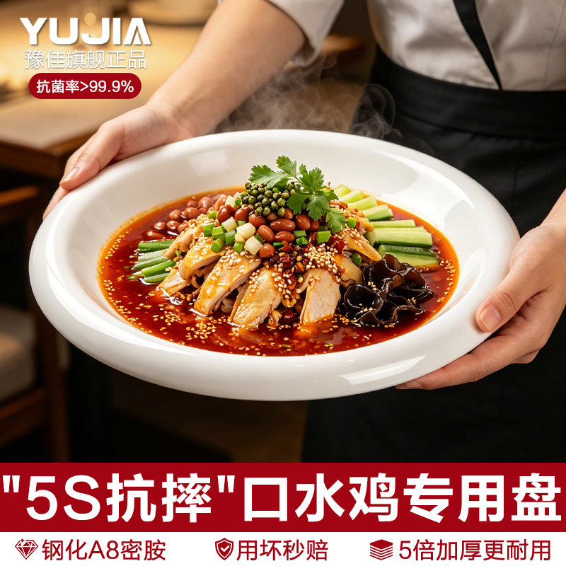 口水鸡专用盘子餐饮商用麻婆豆腐红烧狮子头盘子深盘圆形炒菜盘子