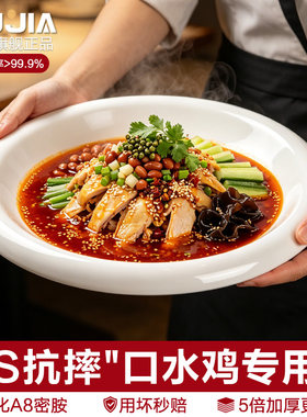 口水鸡专用盘子餐饮商用麻婆豆腐红烧狮子头盘子深盘圆形炒菜盘子