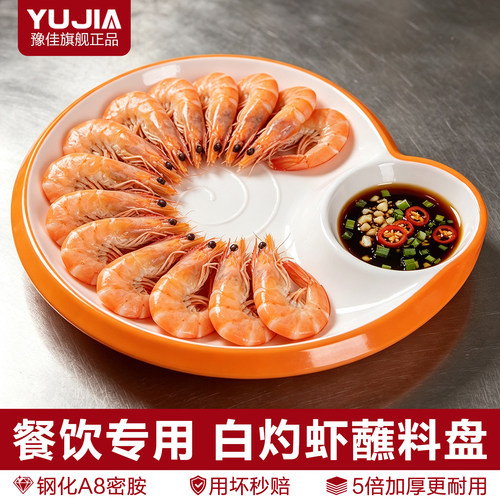 创意蜗牛盘菜盘水饺专用盘简约精致高级感餐盘带醋碟虾盘双色盘子