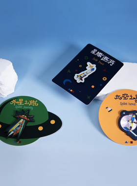 航天文创艺术系列冰箱贴火箭飞船外星人太空宇宙抽象派送小孩礼物