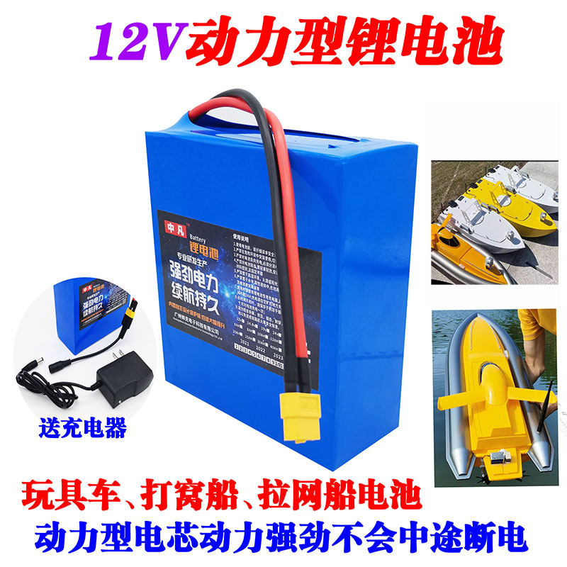 12V鋰電池 聚合物大單體動力推進(jìn)打窩拉網(wǎng)船太陽能疝氣燈戶外電源