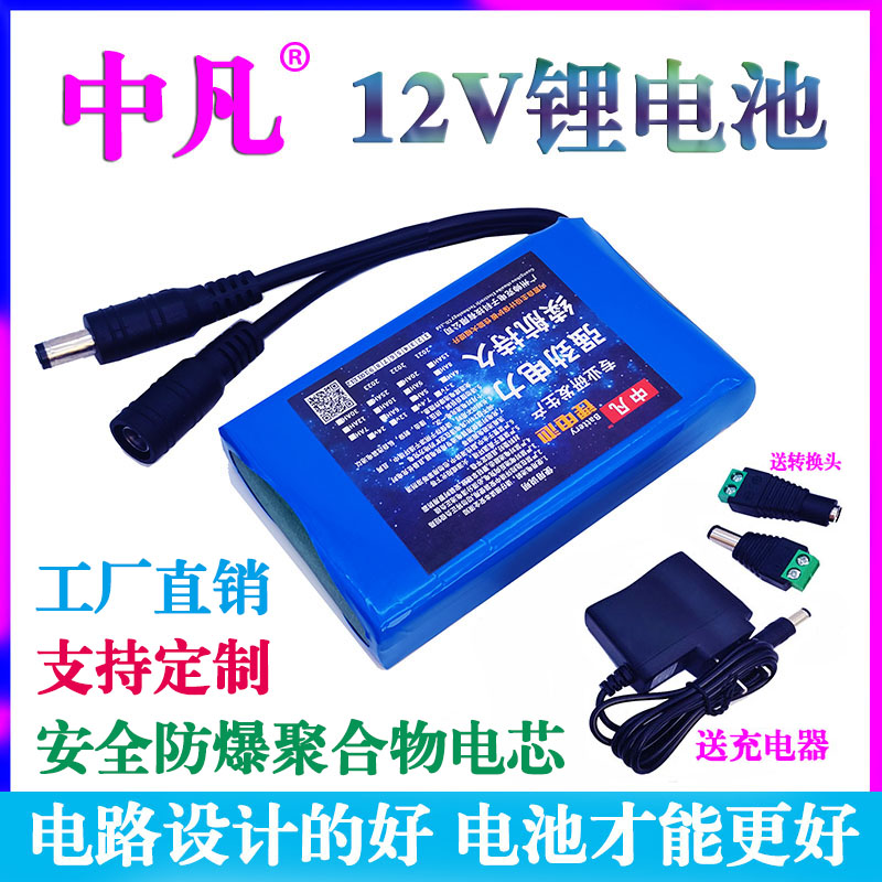 中凡12v聚合物锂电池户外电源
