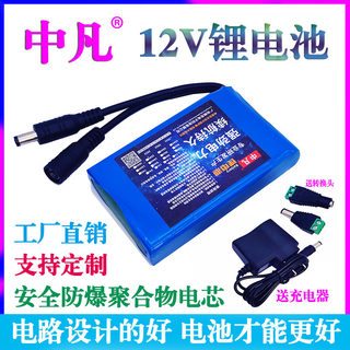 12v锂电池 大容量照明灯移动电源监控洗车机伏户外充电电池组电瓶