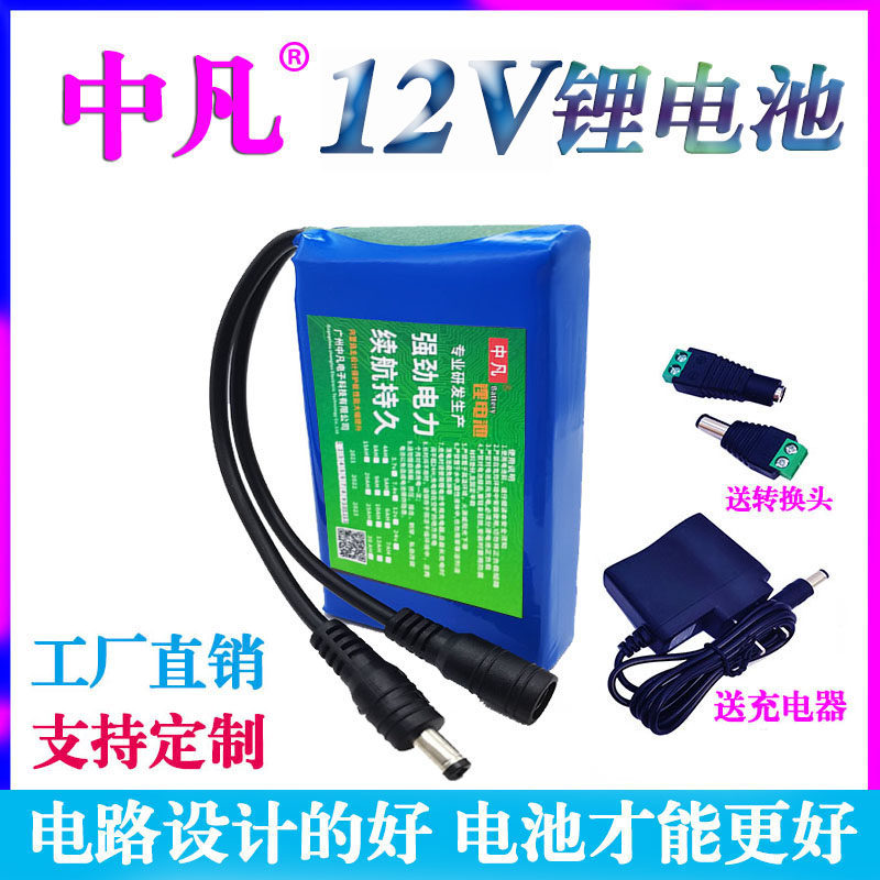 中凡12v锂电池聚合物移动电源