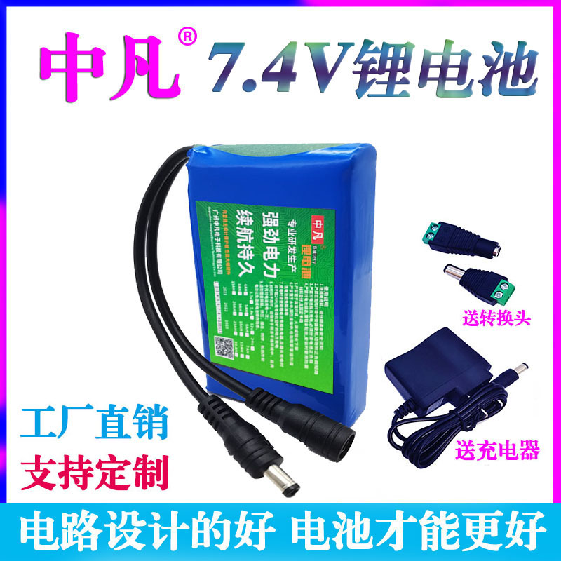 7.4v8.4v9v伏锂电池聚合物遥控打窝船玩具车强光手电夜钓头灯电源