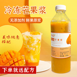 田野达川汇禾芒果浆果泥杨枝甘露原材料饮品果汁芒果酱奶茶店商用