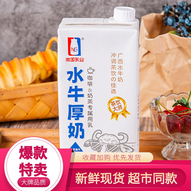 南国水牛奶1L蛋白商用咖啡轻乳茶