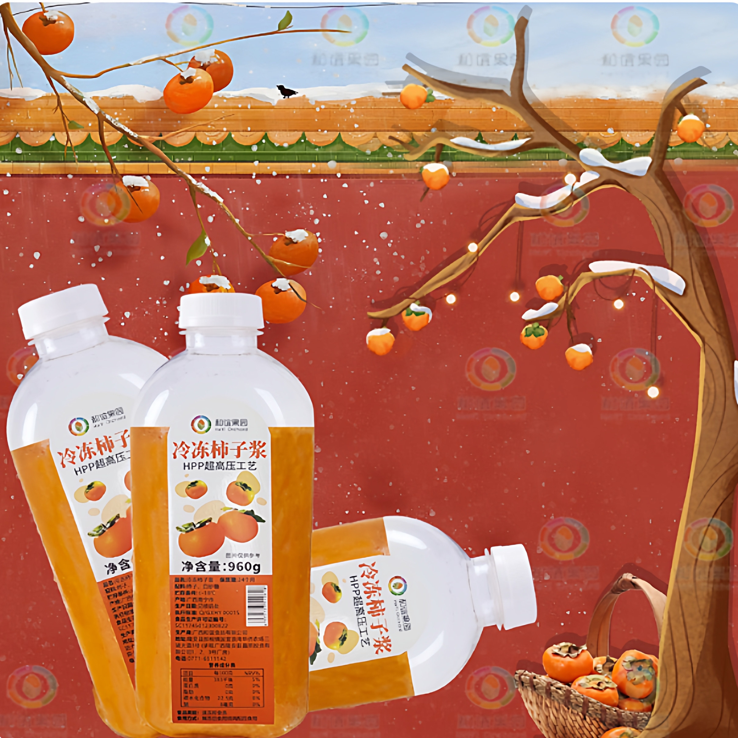 【和谊果园】HPP超高压工艺冷冻柿子浆奶茶店原料