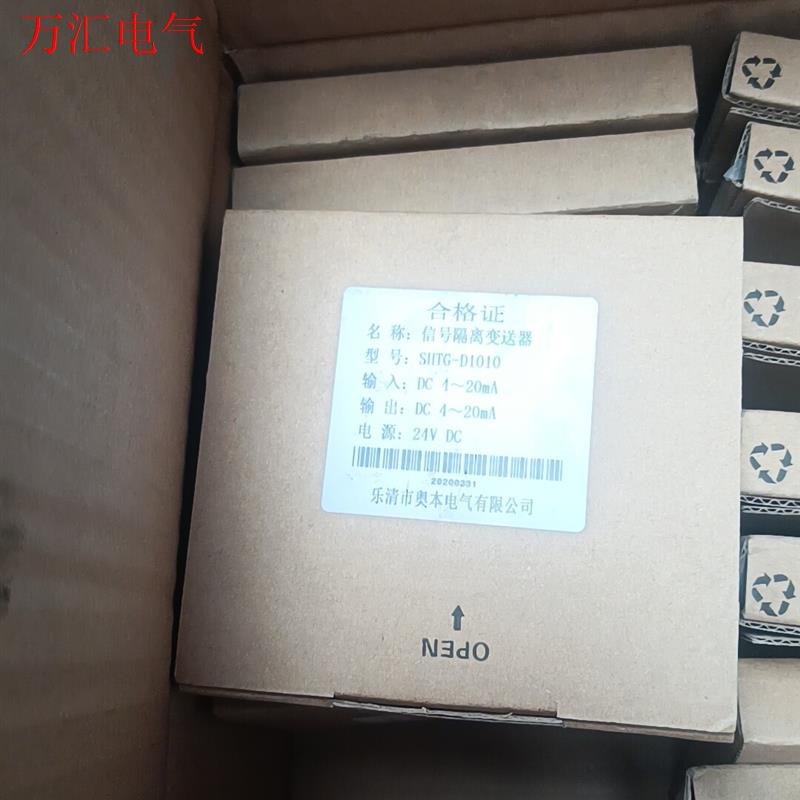 shtg d1010 信号隔离变送器 ,8只,有意(议价)