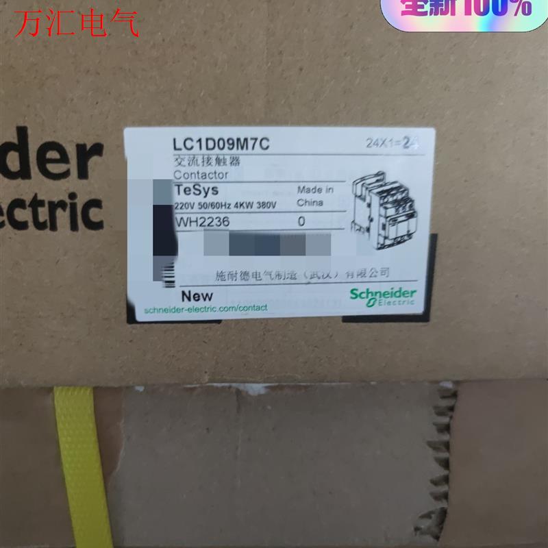 LC1D09BDC(议价)