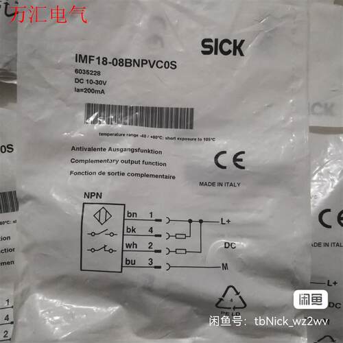 SICK西克/施克 IMF18-08BNPVCOS(议价)
