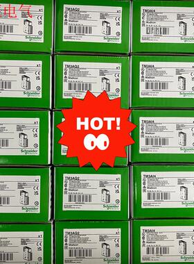 施耐德TM3AI8/TM3AI4/TM3AQ4/TM3AQ2(议价)