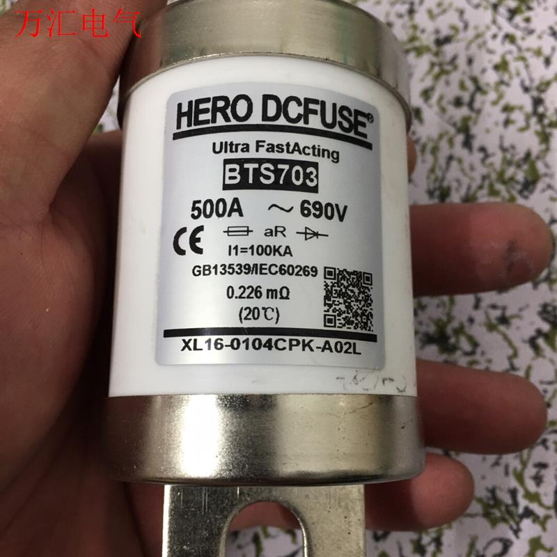 HERO DCFUSE BT703 500A 690v西安西(议价)