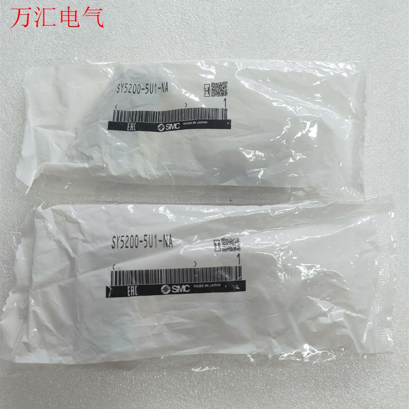 SMC电磁阀SY5200-5U1-NA(议价)