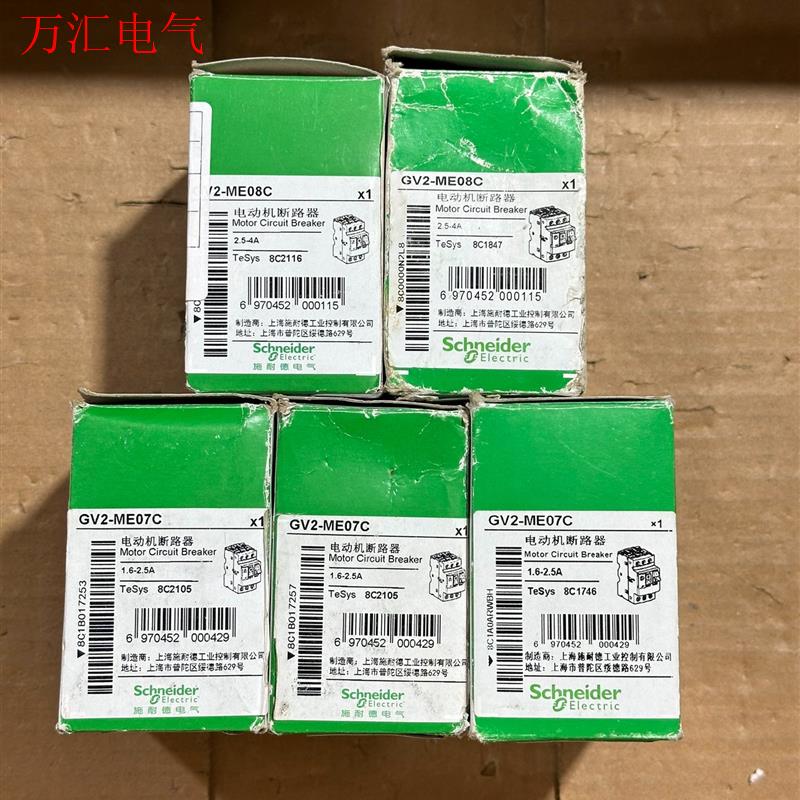 施耐德GV2ME07C 08C电动机保护器 积压货带包装(议价)