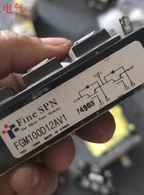 fgm100d12Av1 拆机模块只有一个,直接拍包邮!(议价)