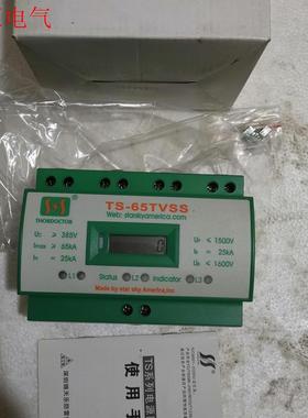 TS - 65TVSS三相电源防雷器(议价)