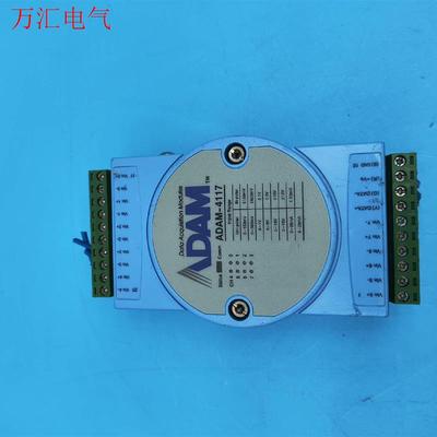 研华ADAM-4117  8路模拟量输入采集模块 一手拆机资(议价)
