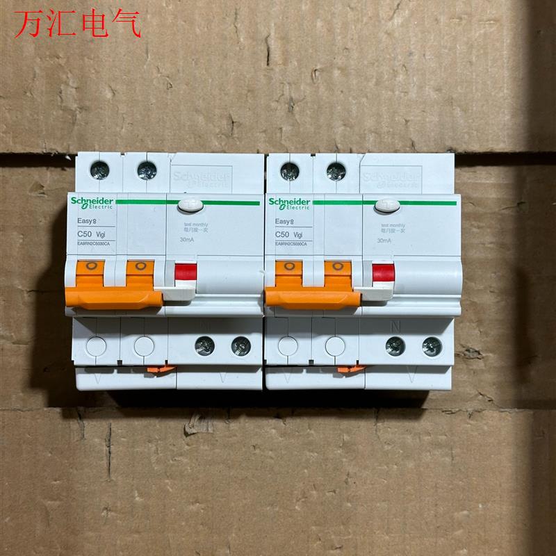 施耐德EA9 Easy9 2PC50漏电保护器 拆机(议价)