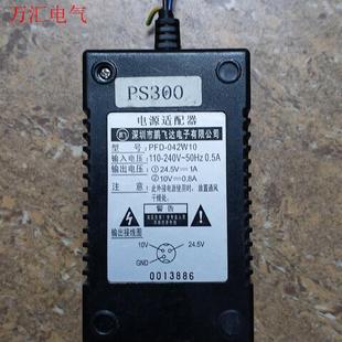 议价 24.5V1A10V0.8A双组剪线电源 可以扭开螺丝接