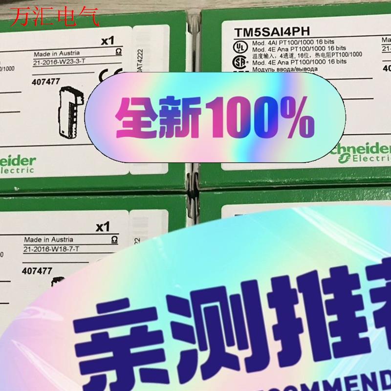 施耐德TM5SAI4PH  现货一些,工程余货,特价(议价)