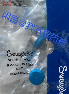 6LV-8-VCR-3S-8TB2世伟洛克316L VAR(议价)