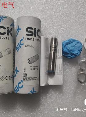 SICK西克/施克 UM12-1172211 605(议价)